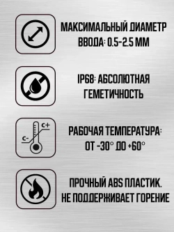 Герметичный кабельный коннектор для проводов водонепроницаемый уличный, коробка распячная