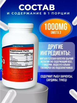 NOW Омега 3 1000 мг 500 капсул
