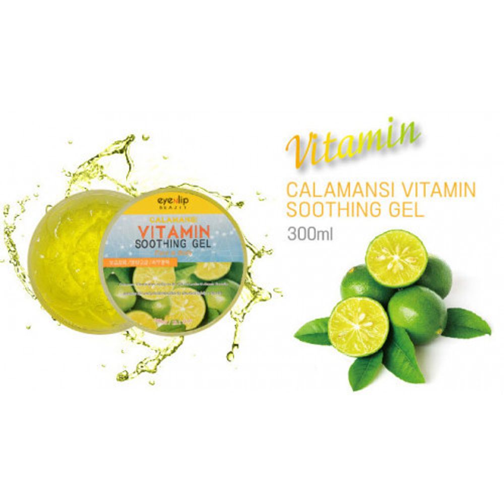 Гель для тела с экстрактом каламанси EYENLIP Gel Calamansi Vitamin Soothing Gel 300 мл