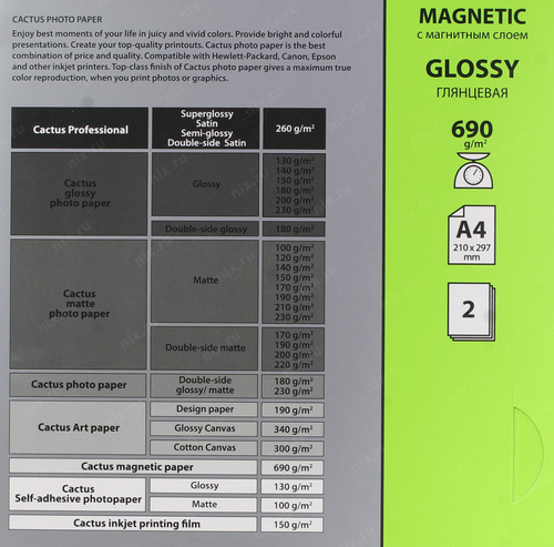Cactus CS-MGA46902 (A4, 2 листа, 690 г/м2) бумага глянцевая с магнитным слоем