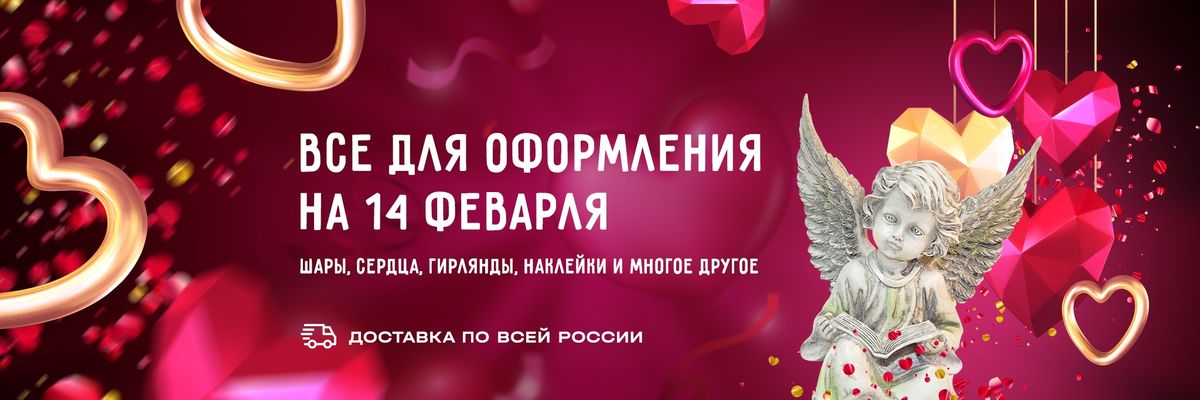 Тренды сезона
