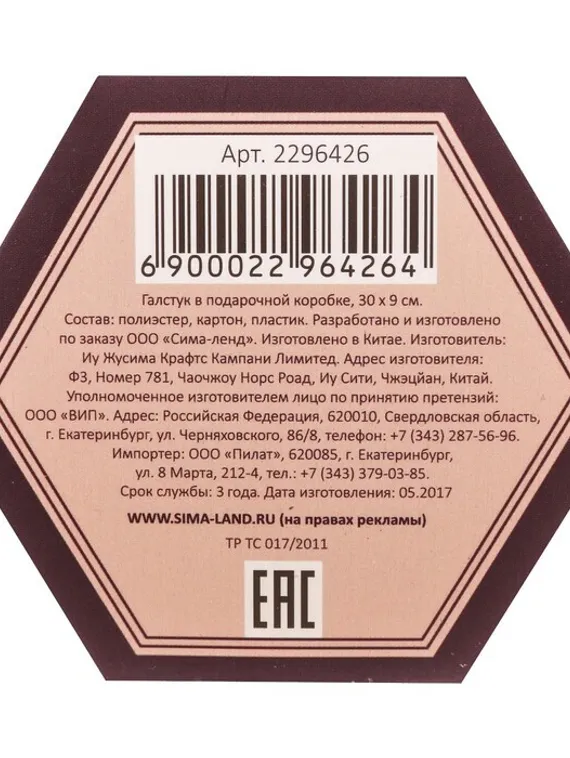 Галстук в подарочной коробке &quot;Самому лучшему папе&quot;