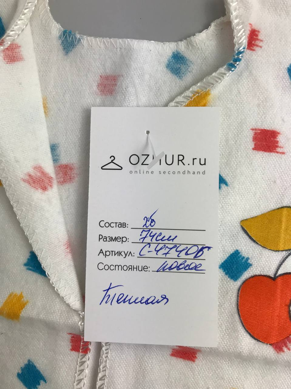 Распашонка мягкая на 3/6 месяцев, новая