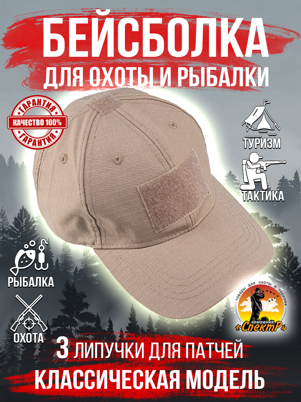 Бейсболка 5.11 для охоты и рыбалки, цвет бежевый, размер ML- ХХL