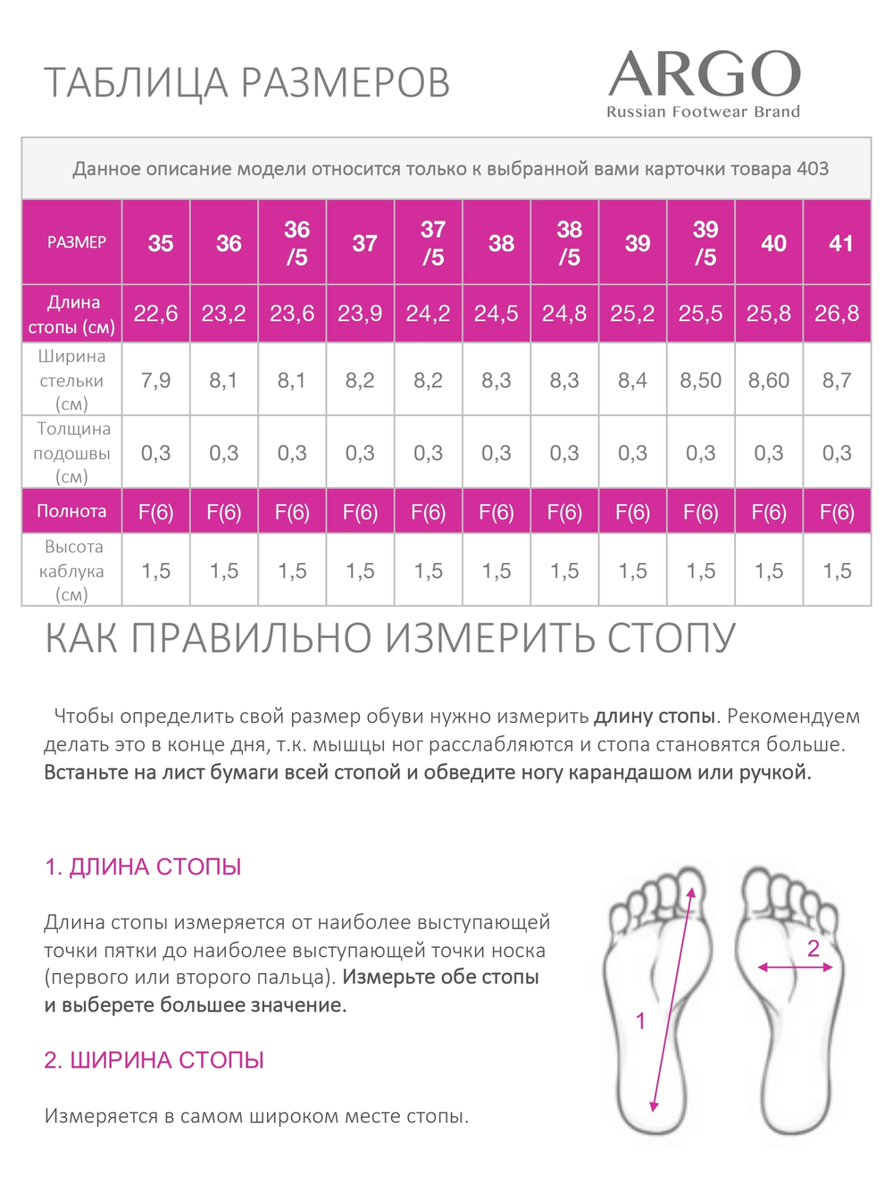 Балетки женские, ARGO