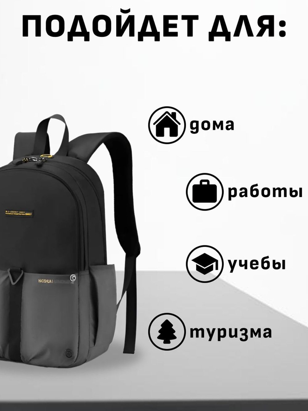 Рюкзак универсальный с серым карманом