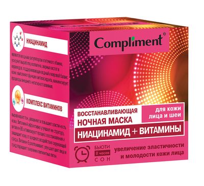 Compliment ВОССТАНАВЛИВАЮЩАЯ НОЧНАЯ МАСКА для кожи лица и шеи НИАЦИНАМИД + ВИТАМИНЫ