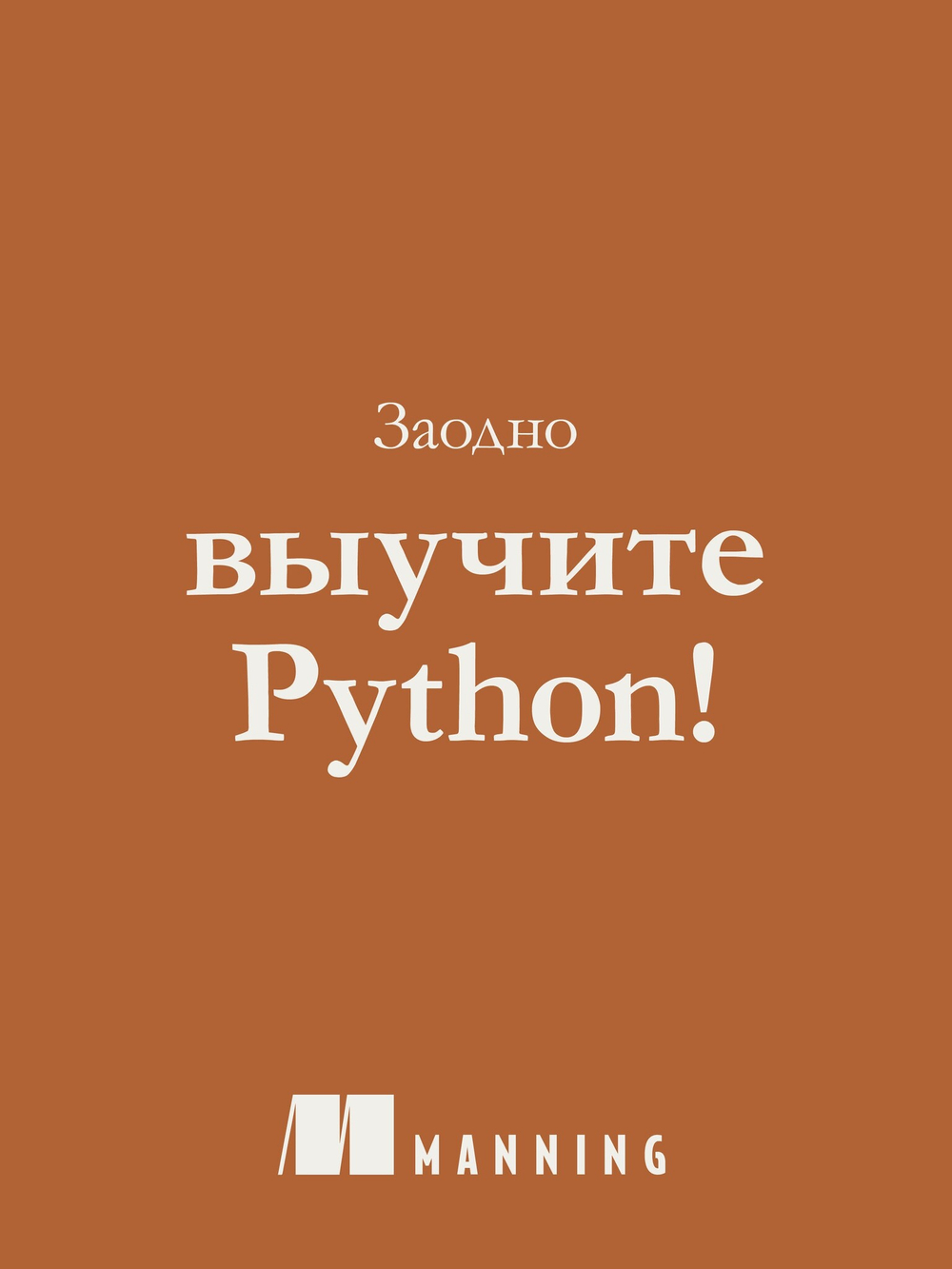 Программирование на Python с помощью GitHub Copilot и ChatGPT.