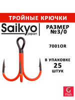Крючки рыболовные (тройник) Saikyo 7001OR № 14 (50 шт. в упк.)