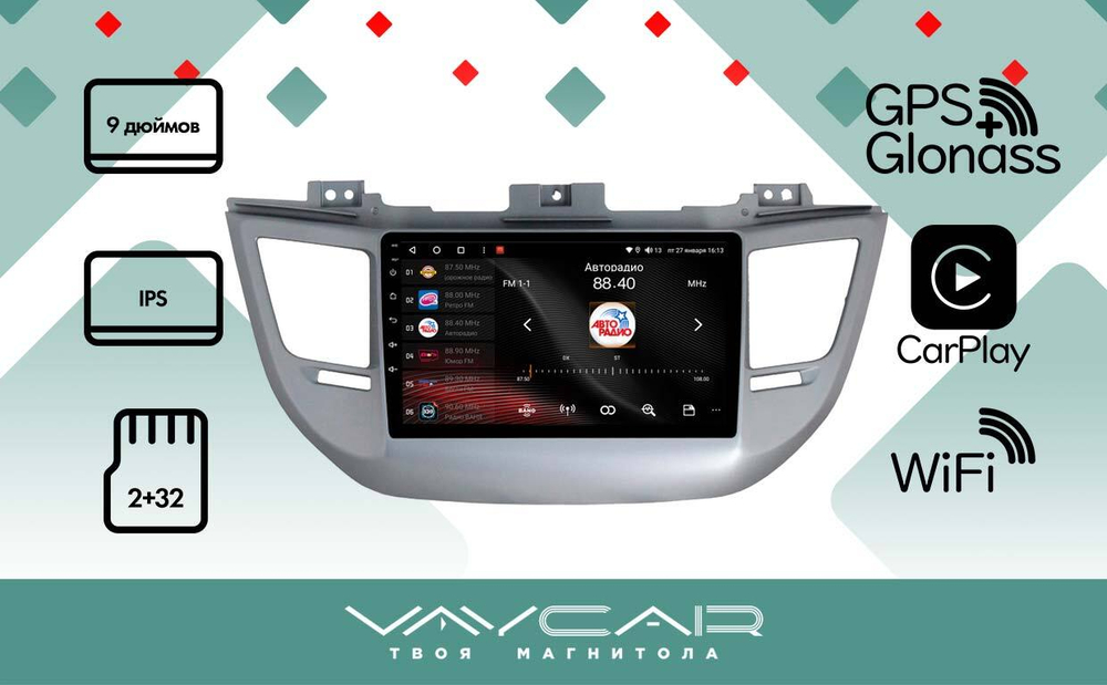 Магнитола для Hyundai Tucson 2016-2018 (рамка серебро) - Vaycar VA23-0546 на Android 13, 8-ядер, 2Гб-32Гб, 4G SIM-слот