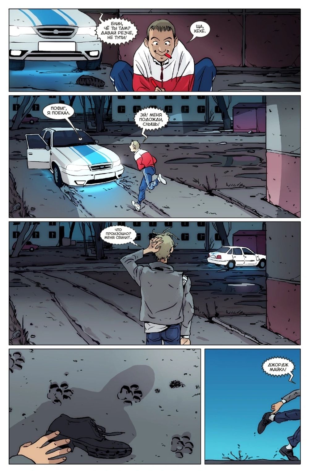 Комикс Легенды BUBBLE: Дима Дубин. Основная обложка