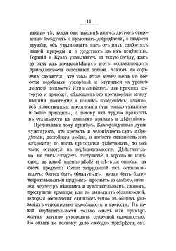История Манон Леско и кавалера де-Грие | Прево Антуан Франсуа