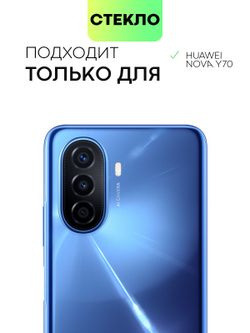 Набор стекол BROSCORP для Huawei Nova Y70 оптом (арт. HW-NY70-FSP-SET2)