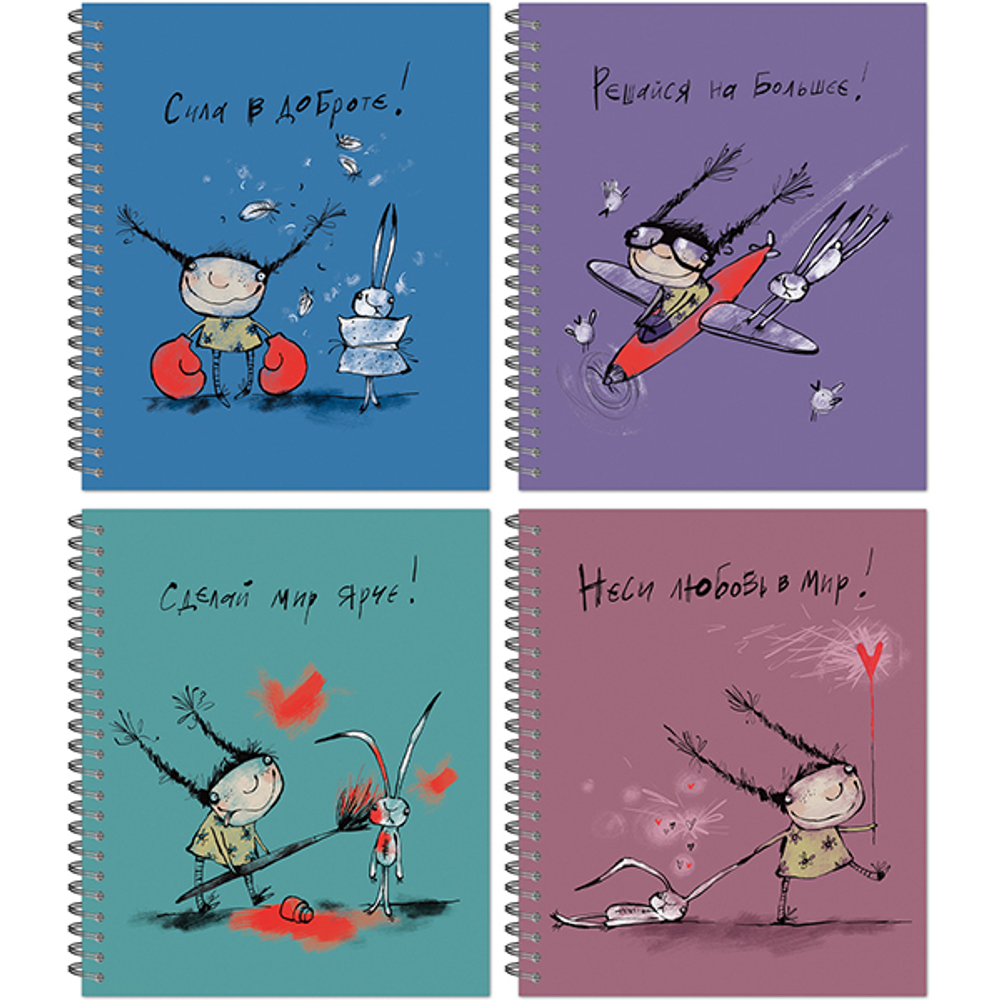 Тетрадь общая 96 листов на металлическом гребне "Добрая девочка"