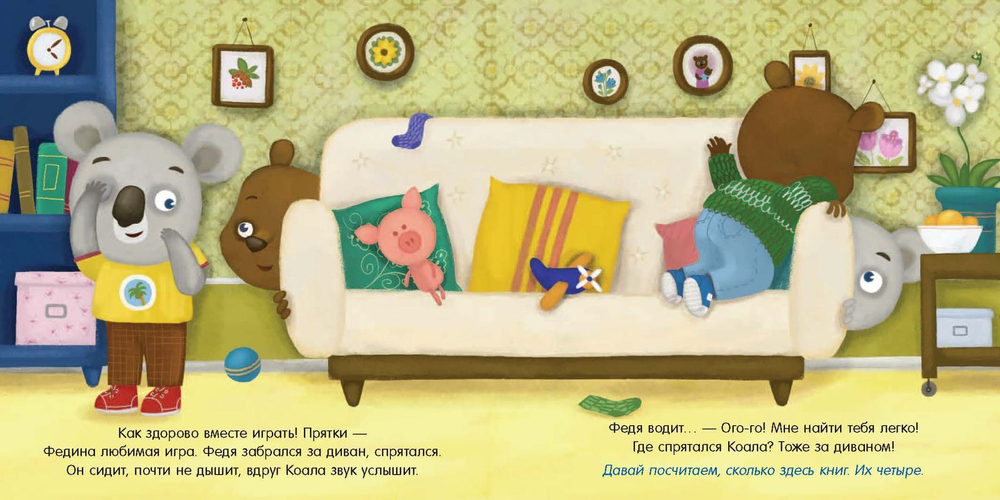 Горшок для Феди