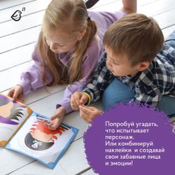 Альбомная книжка с наклейками. 100 веселых наклеек: Угадай настроение