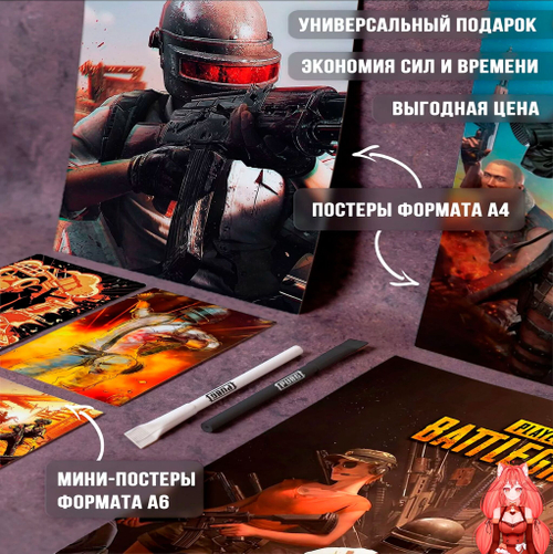 Подарочный набор PUBG / ПАБГ