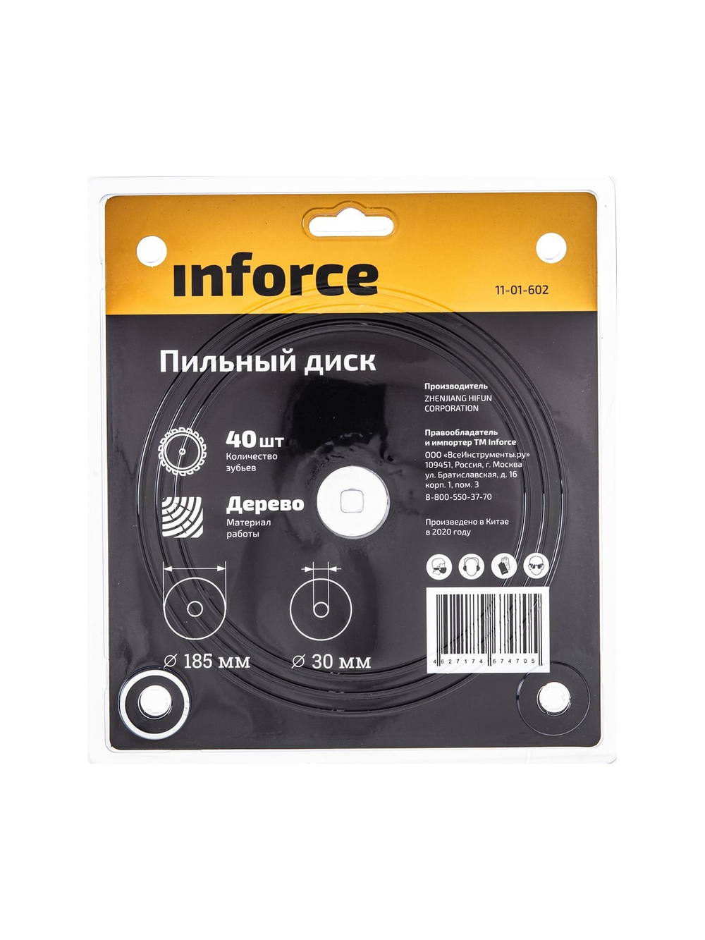 Диск пильный по дереву (185х30х1,4 мм; 40Z) Inforce 11-01-602