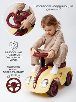 Толокар Amarobaby Retro