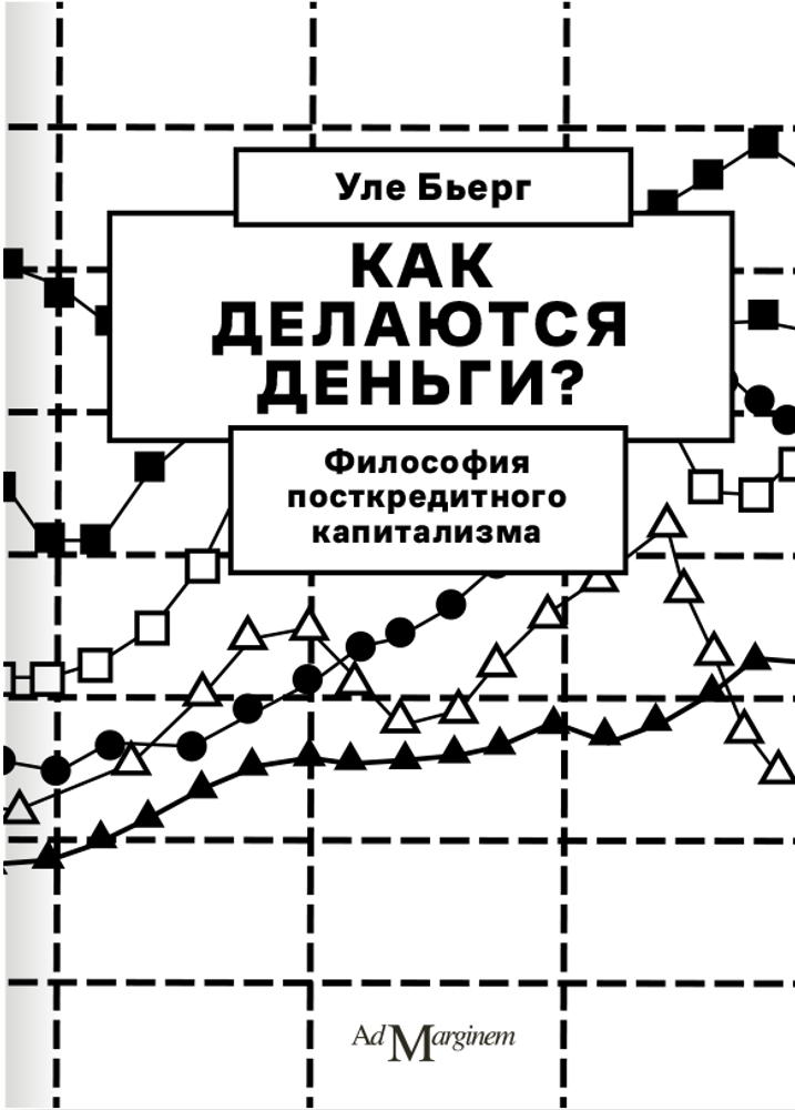 Как делаются деньги?