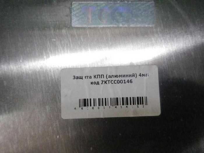 Защита КПП Audi Q7 2 (2015-н.в.) TCC