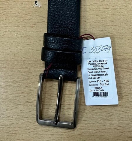 Ремень VAN CLIFF Е 353079 "Черный"