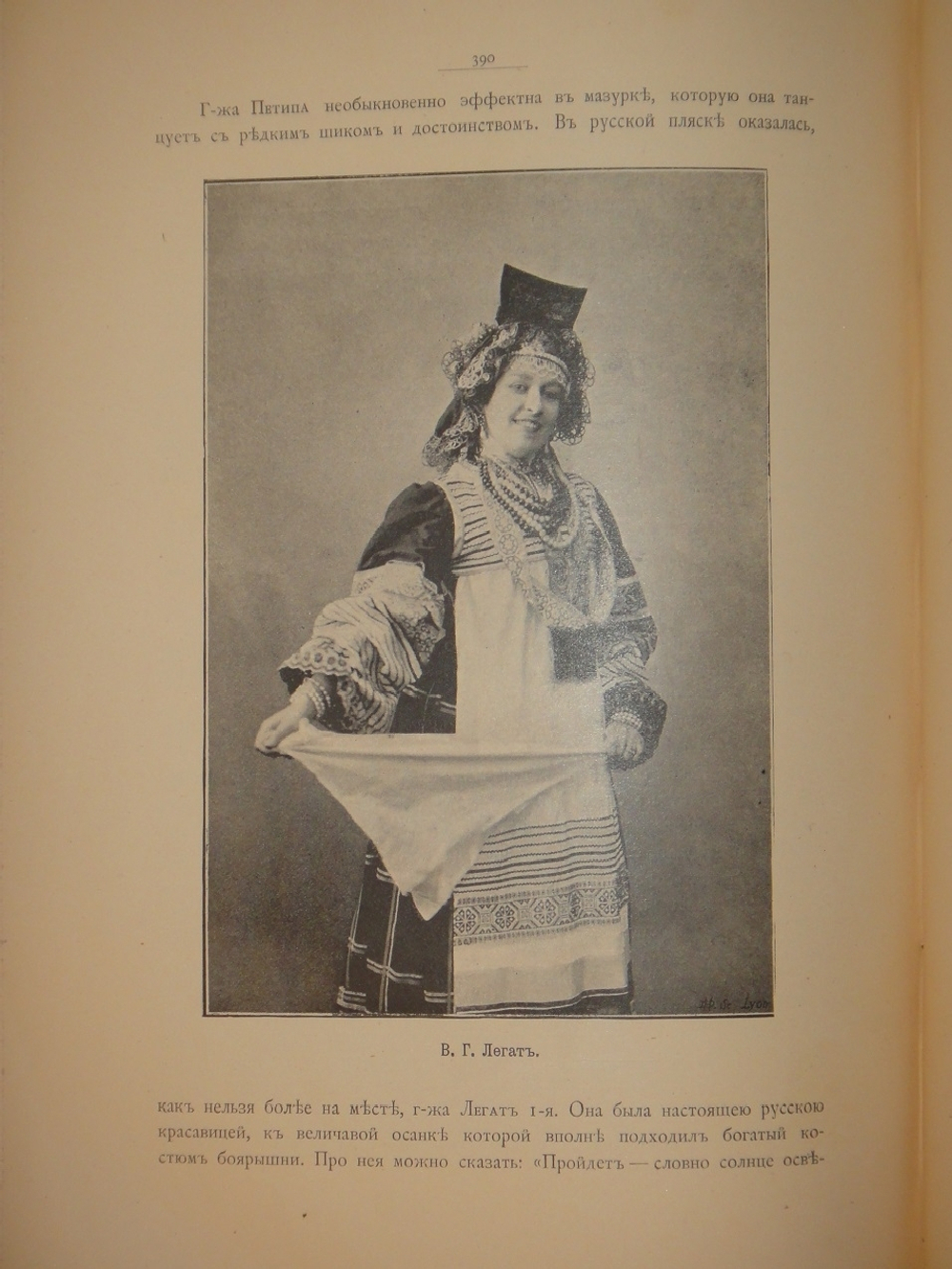 "Наш балет ( 1673-1899 ). Балет в России до начала XIX столетия и балет в С.-Петербурге до 1899 года". А.Плещеев. 1899г.