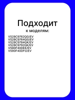 BATTERY LI IB;LI-ION,25.2V,3970MAH DJ96-00249B(аналог DJ96-00249A) SAMSUNG