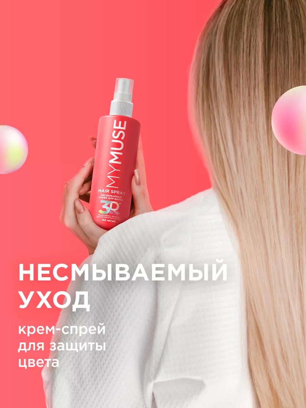 GraSS Подарочный набор шампунь, бальзам, спрей для волос