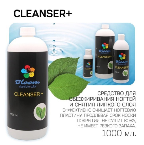 Bloom обезжириватель, 1 л