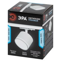 Трековый светильник однофазный ЭРА TR75 - GX53 WH под лампу GX53 c акриловым кольцом белый.