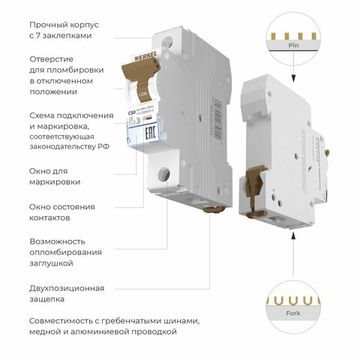 Автоматический выключатель Werkel 1P C50A 6кА W901P506