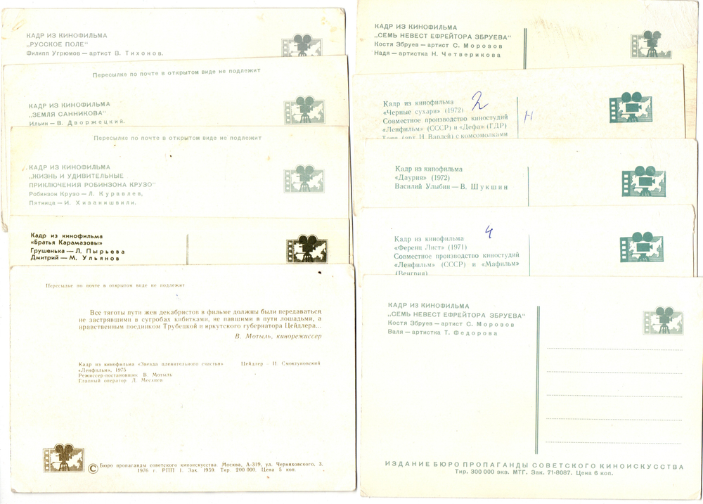 №6 Подборка открыток с артистами СССР - 1970-е, 1980-е годы - 35 штук — чистые, цветные, без повторов