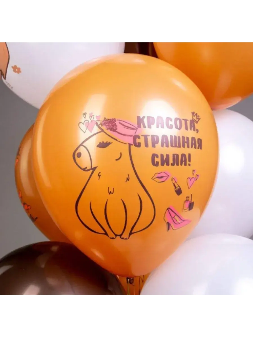 Набор шаров Капибара