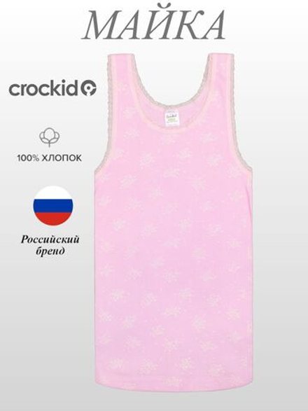 К 1077/весна на нежно-розовом майка для девочки