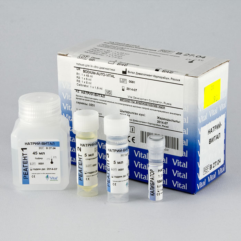 Натрий-04,Витал, (псевдокинетика, энзиматический, колориметрия), 50 мл., В27.04