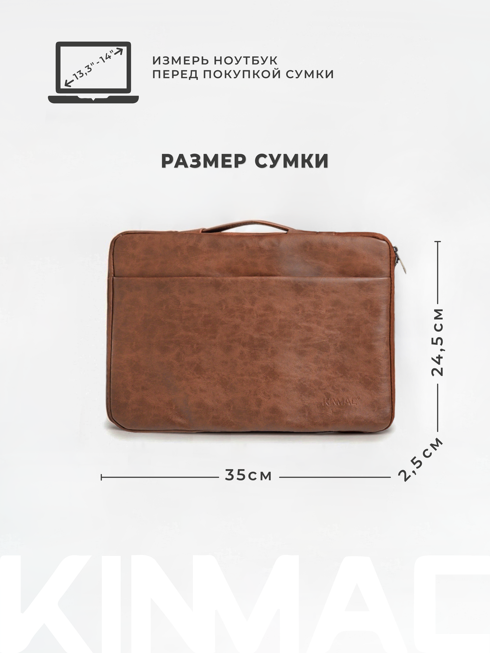 Чехол для ноутбука 13,3" и 14" (Коричневая экокожа)