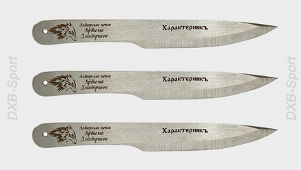 Throwing knives set "Kharakternik" (set of 3)