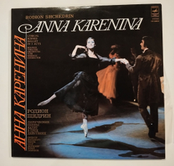 Винтажная виниловая пластинка LP Родион Щедрин Анна Каренина (Лирические Сцены. Балет В Трех Действиях) (СССР 1973) (Made in USSR)