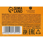 Крем для лица с экстрактом облепихи - 70 мл.