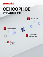 Кухонная вытяжка MACBI MTG60TL 1100 м3/ч Белое стекло 3 каскад