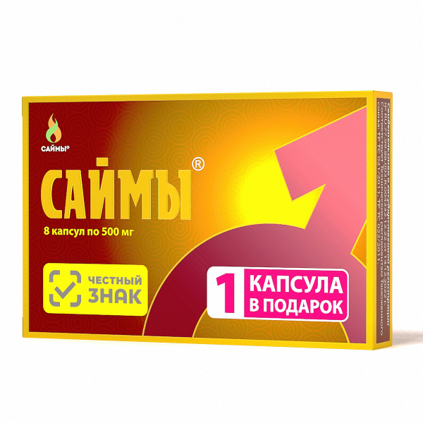 БАД "САЙМЫ" возбуждающие для мужчин ( 2 упаковки по 8+1 капсул )
