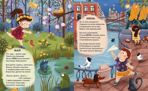 Книжки  картонки. Времена года