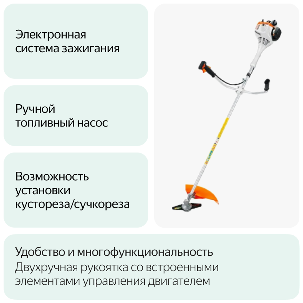 Триммер STIHL FS55 бензиновый, ширина скашивания 55см, полная комплектация с катушкой и ножом ОРИГИНАЛ