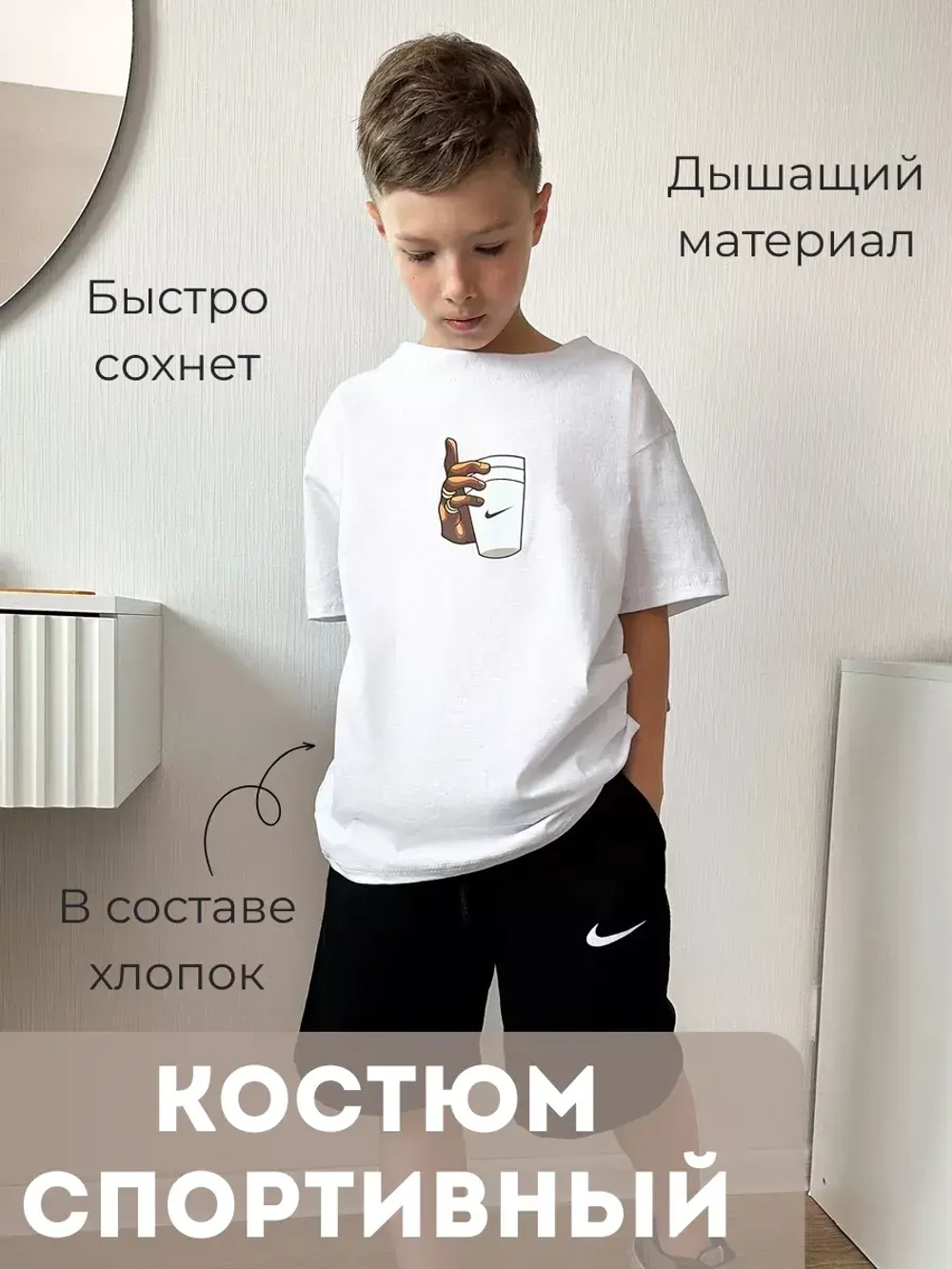 Костюм летний шорты с футболкой