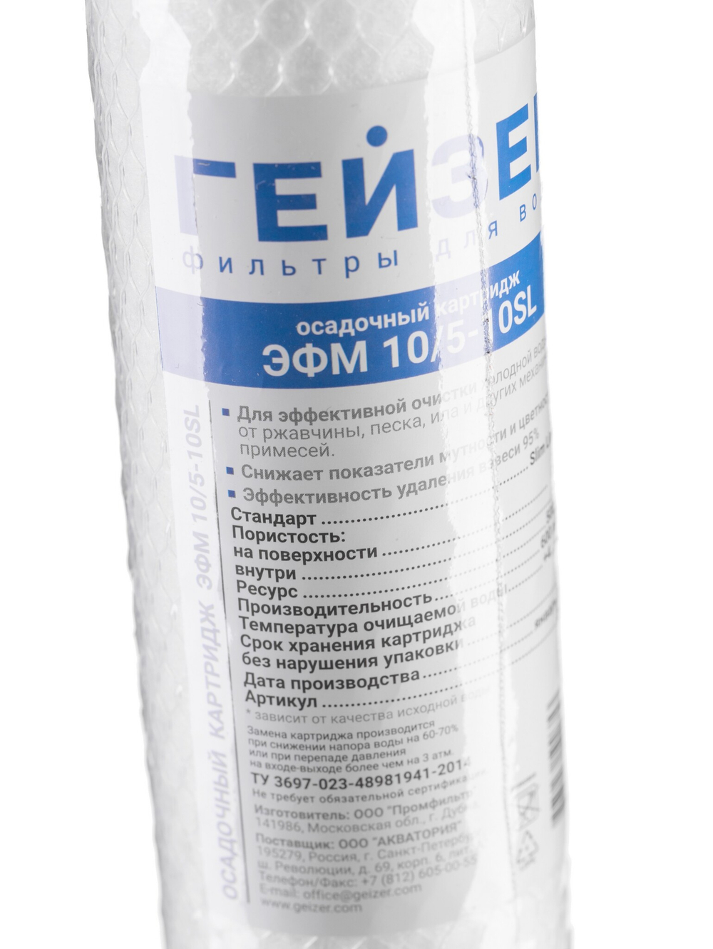 Картридж Utqpth ЭФМ 10/5 - 10SL