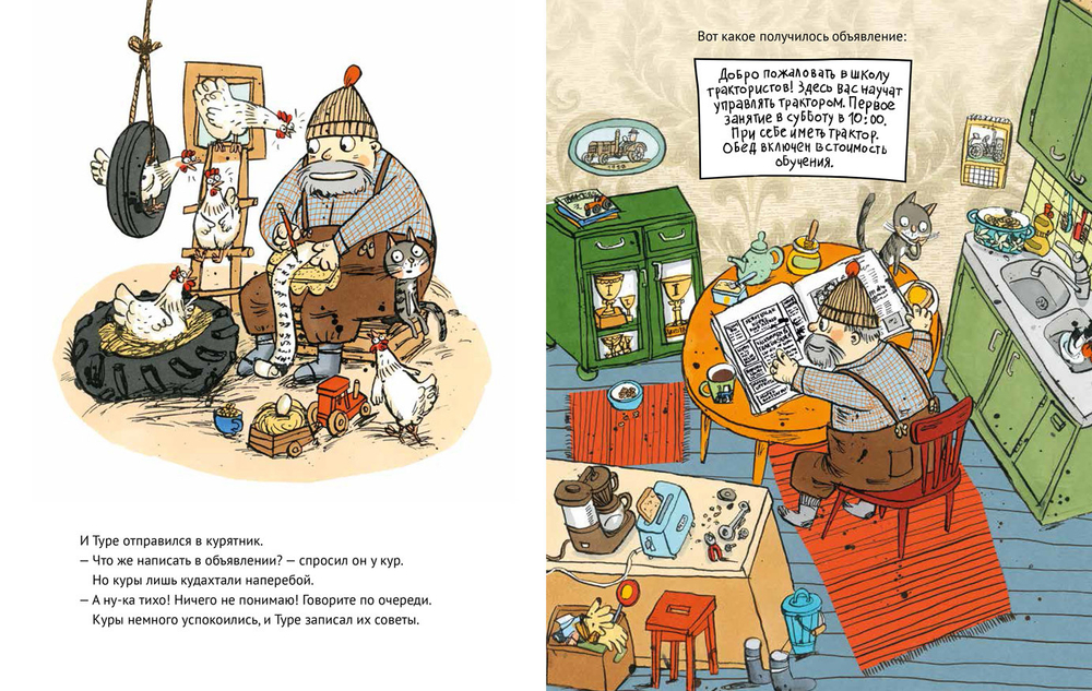 Школа трактористов