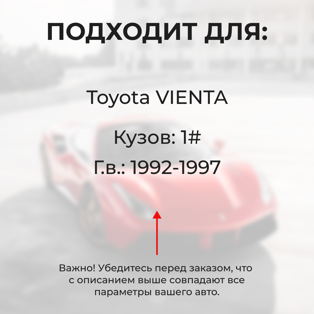 Ремкомплект ограничителей дверей Toyota VIENTA 1# (4 двери, тип 1) 1992-1997
