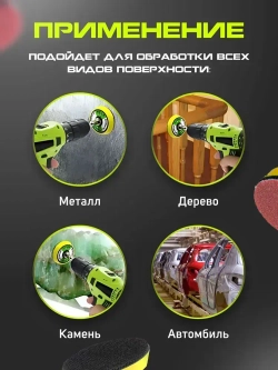 TAGOR Диск шлифовальный 50