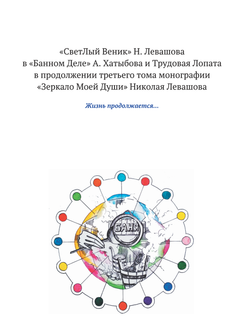 "Банное дело" Вторая книга
